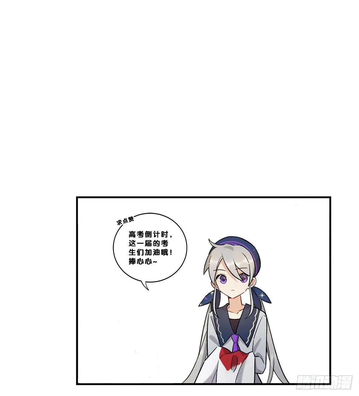 太过分了！ 第49页
