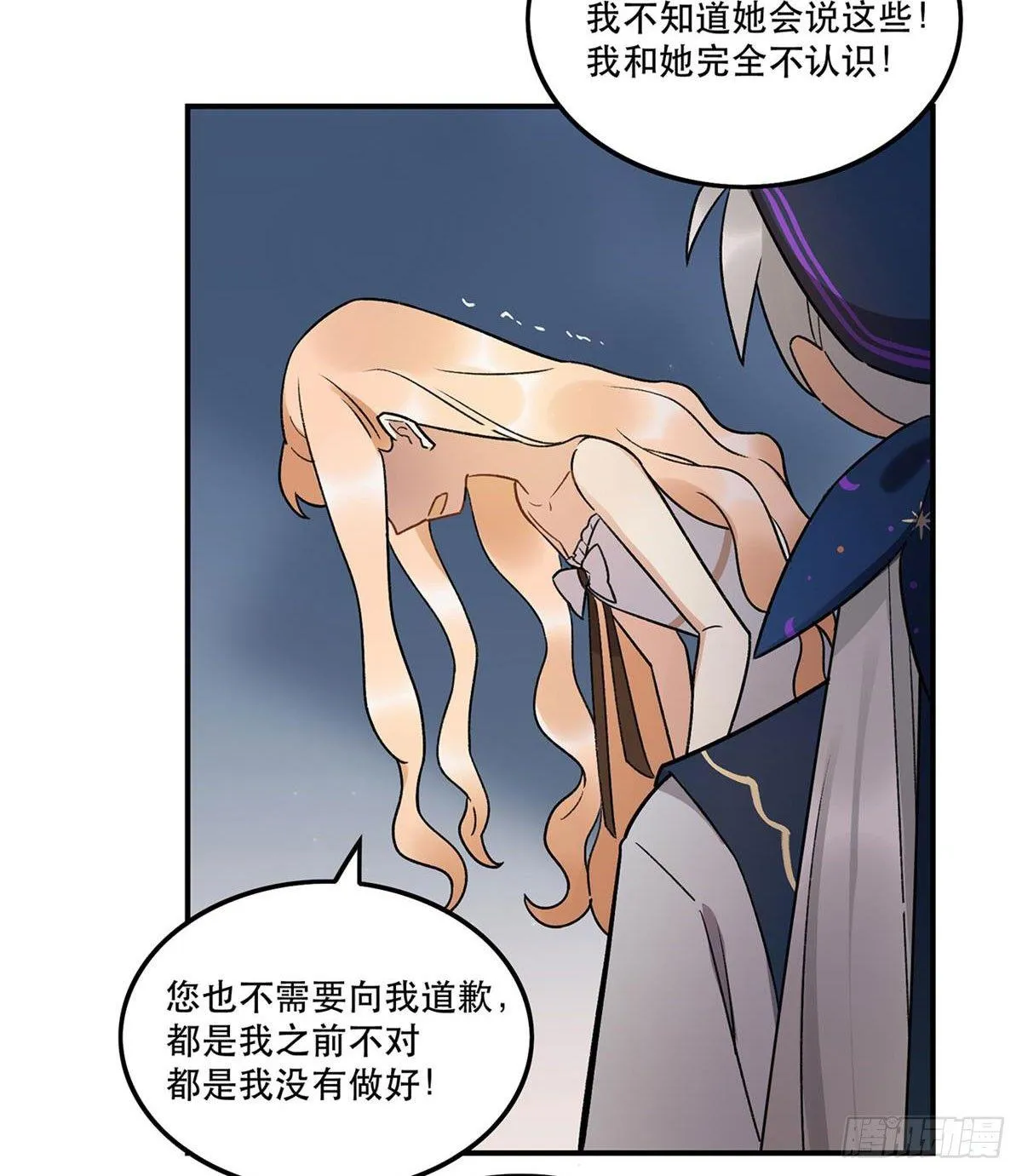 你认真的吗？！ 第10页