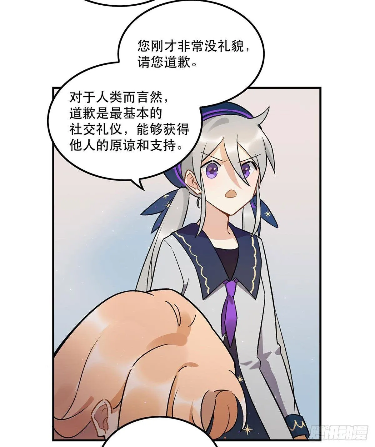 你认真的吗？！ 第11页