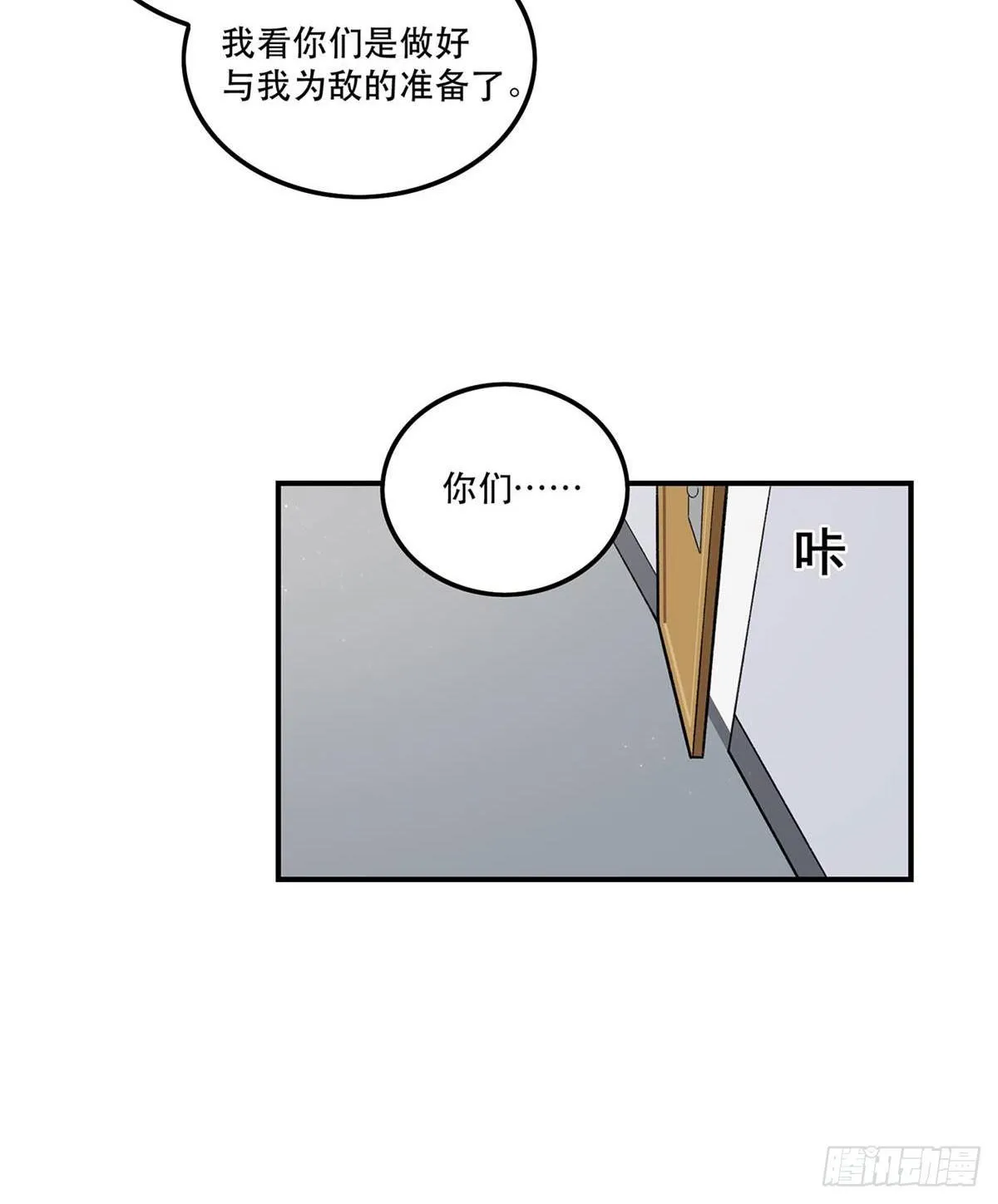 你认真的吗？！ 第14页