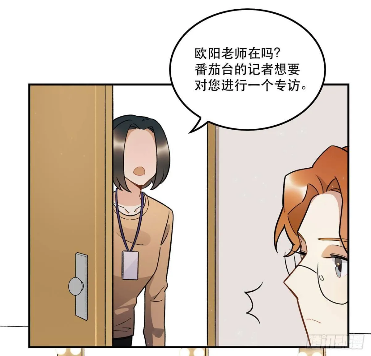 你认真的吗？！ 第15页