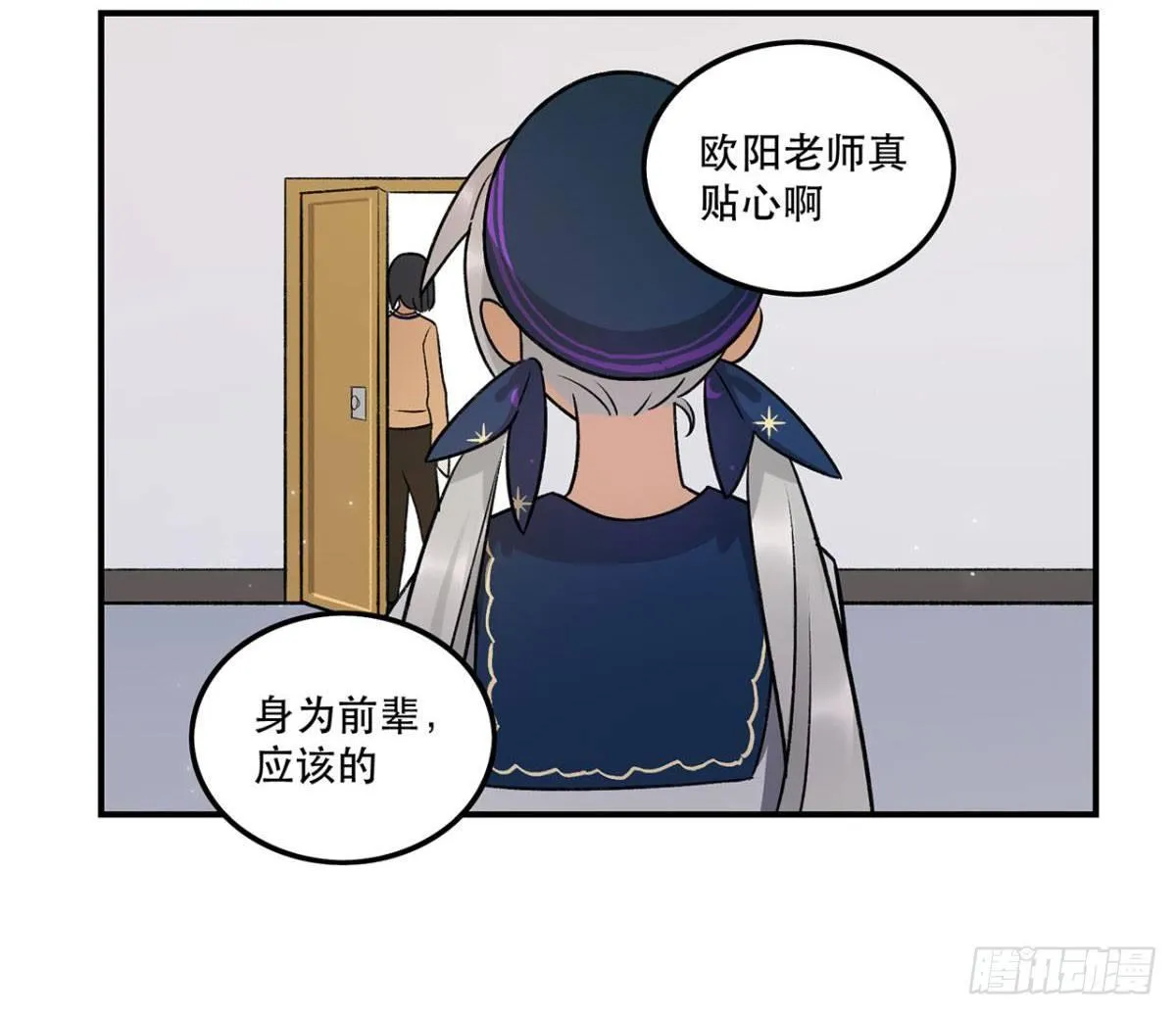 你认真的吗？！ 第18页