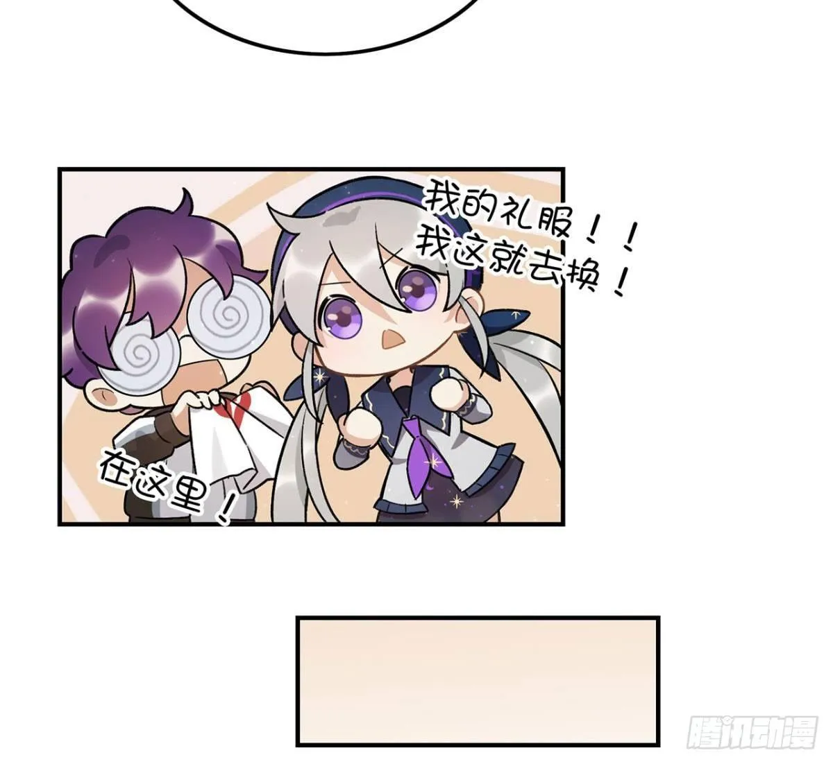 你认真的吗？！ 第25页