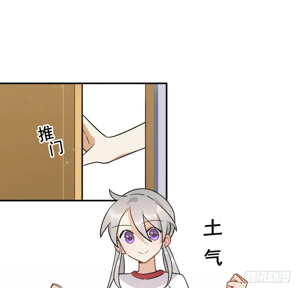 你认真的吗？！ 第26页