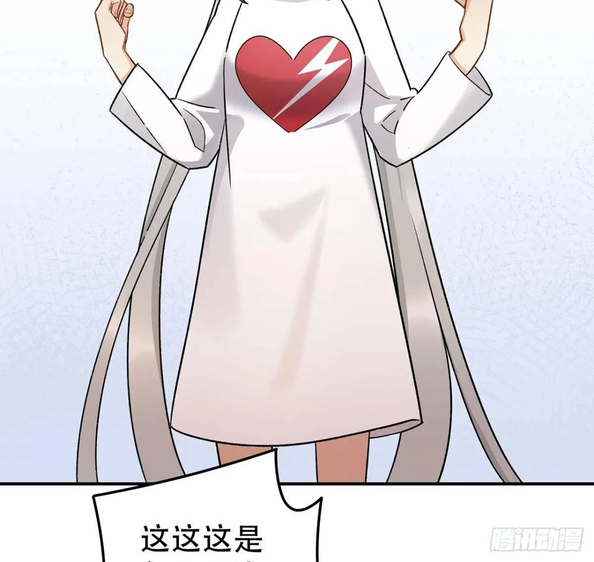 你认真的吗？！ 第27页