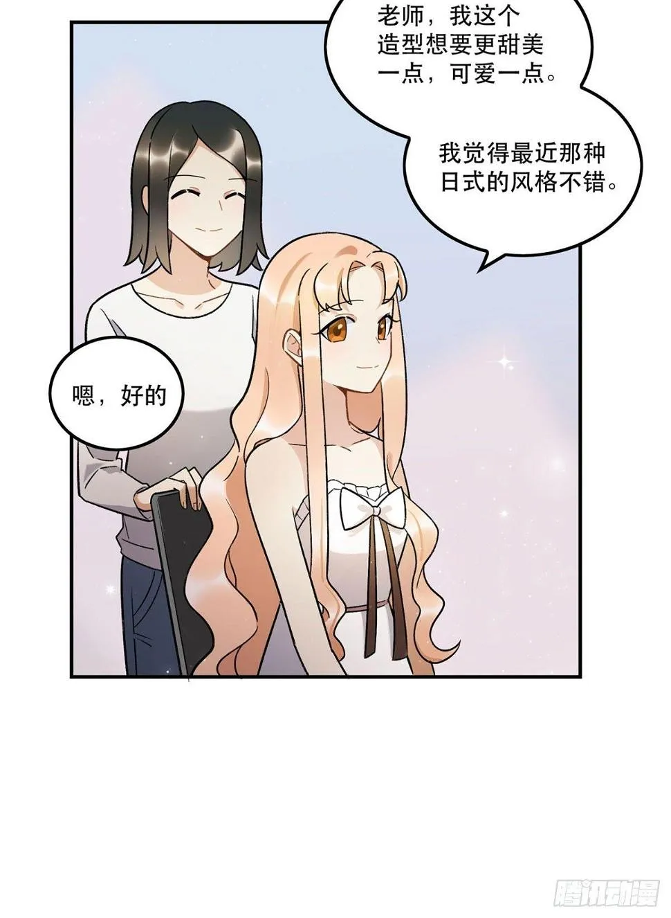 你认真的吗？！ 第34页