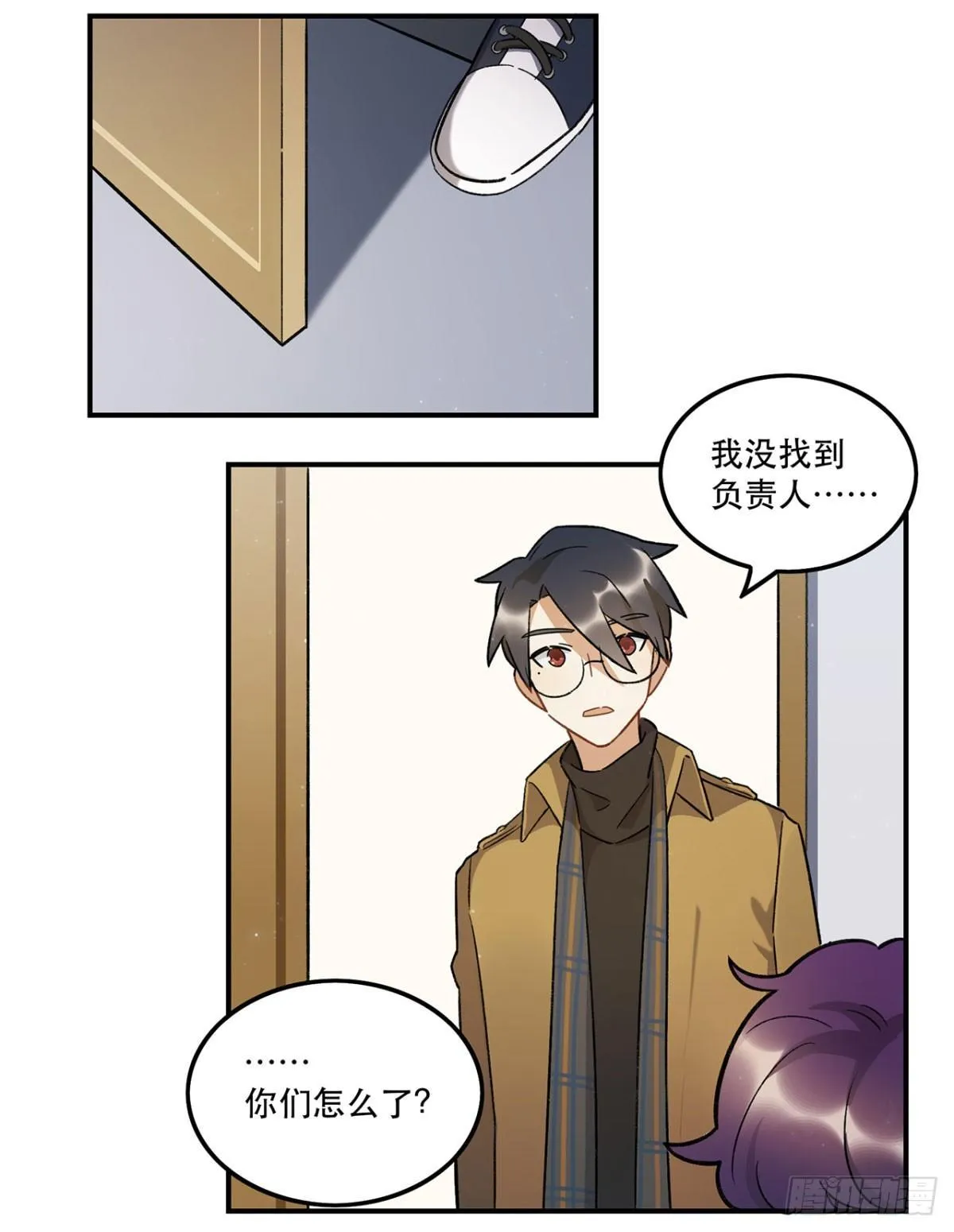 你认真的吗？！ 第37页
