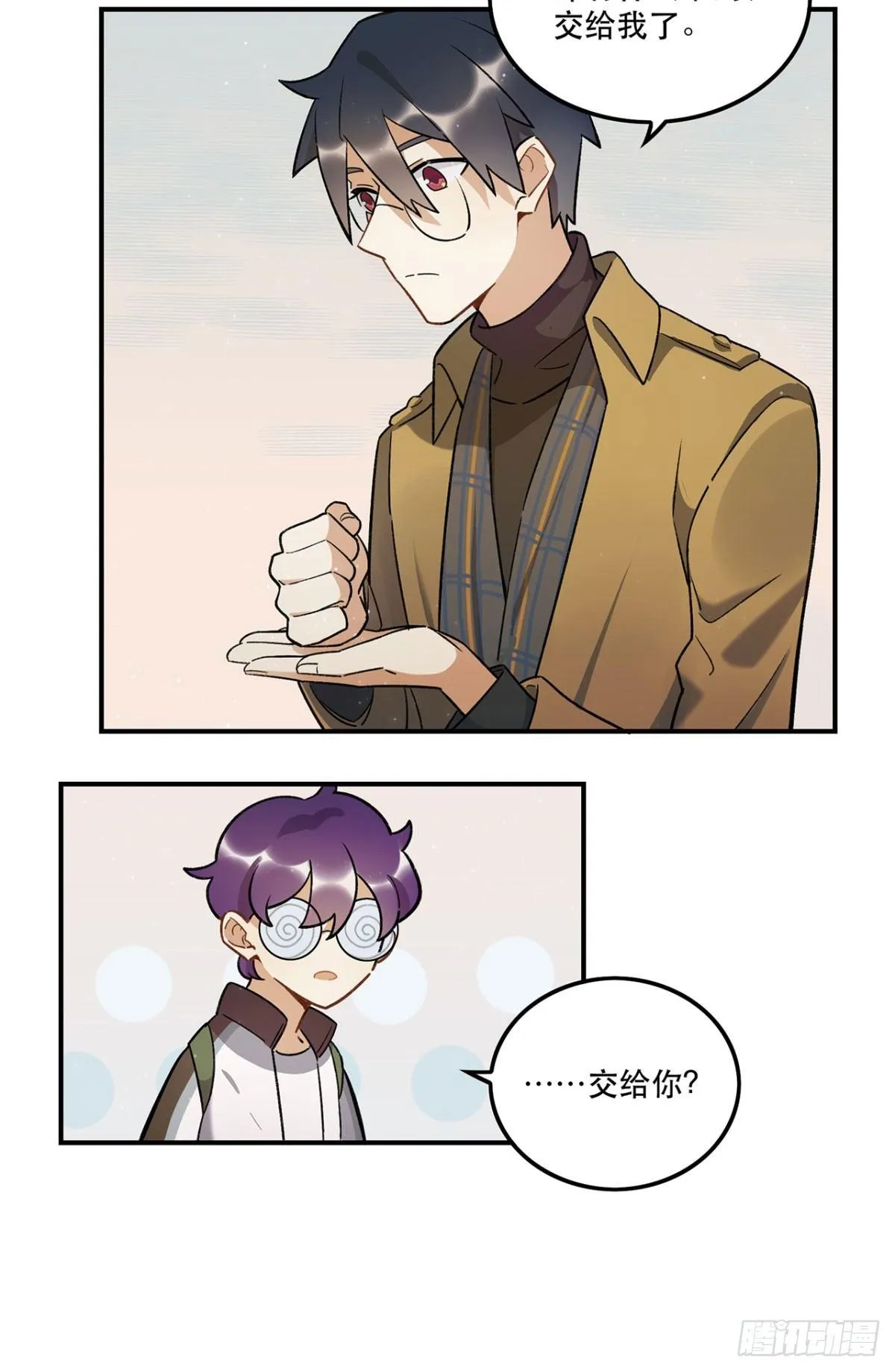 你认真的吗？！ 第39页