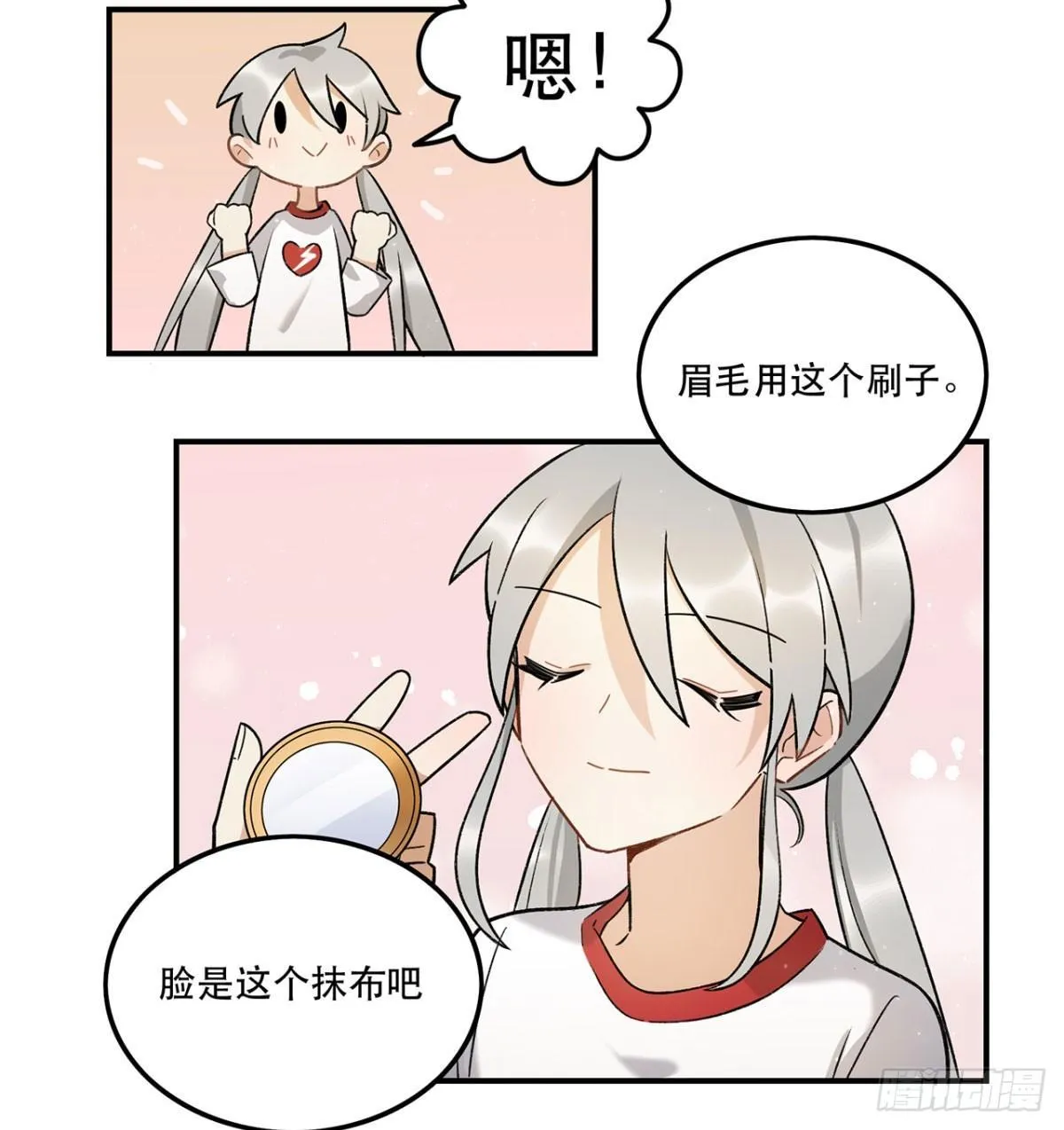 你认真的吗？！ 第42页