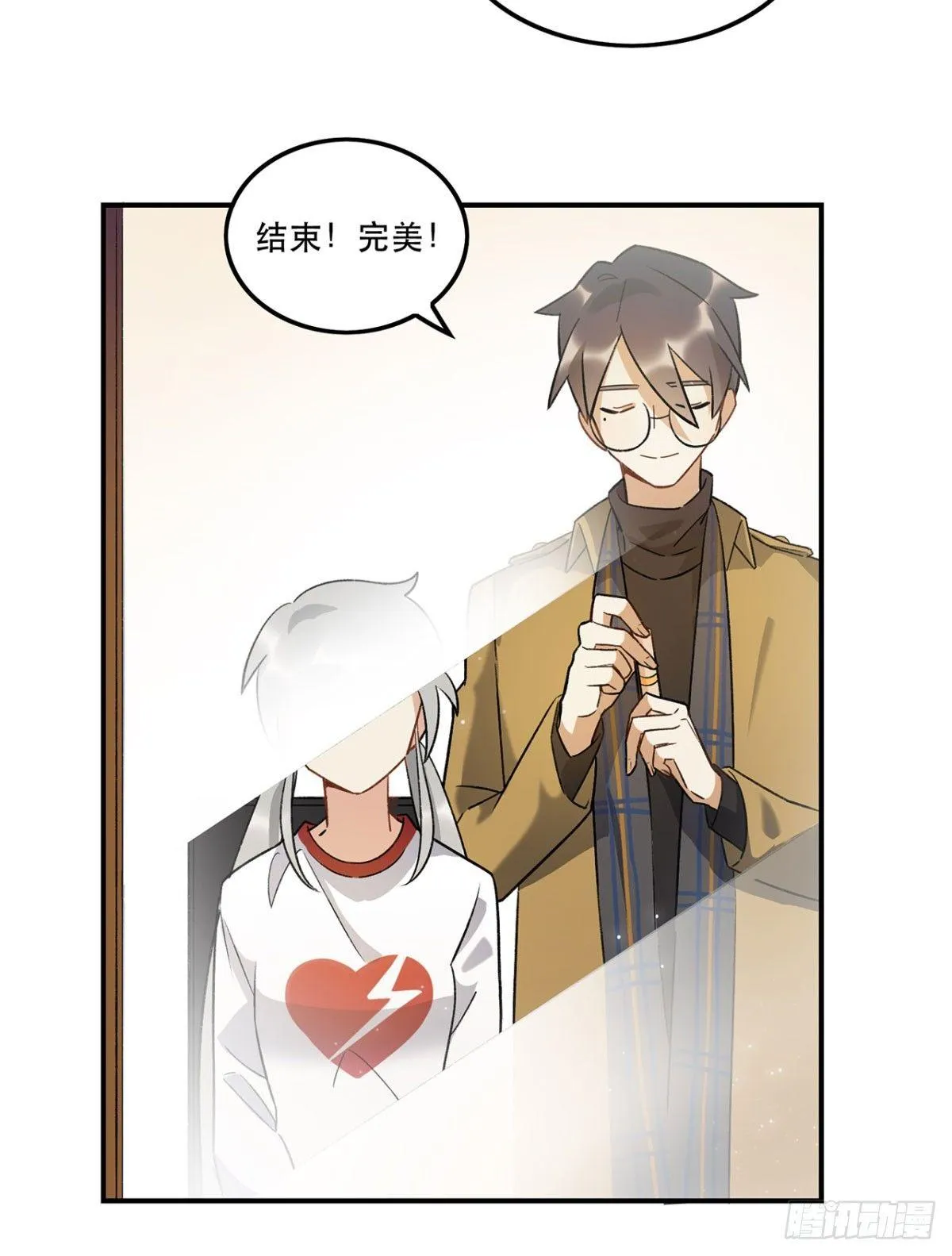 你认真的吗？！ 第46页