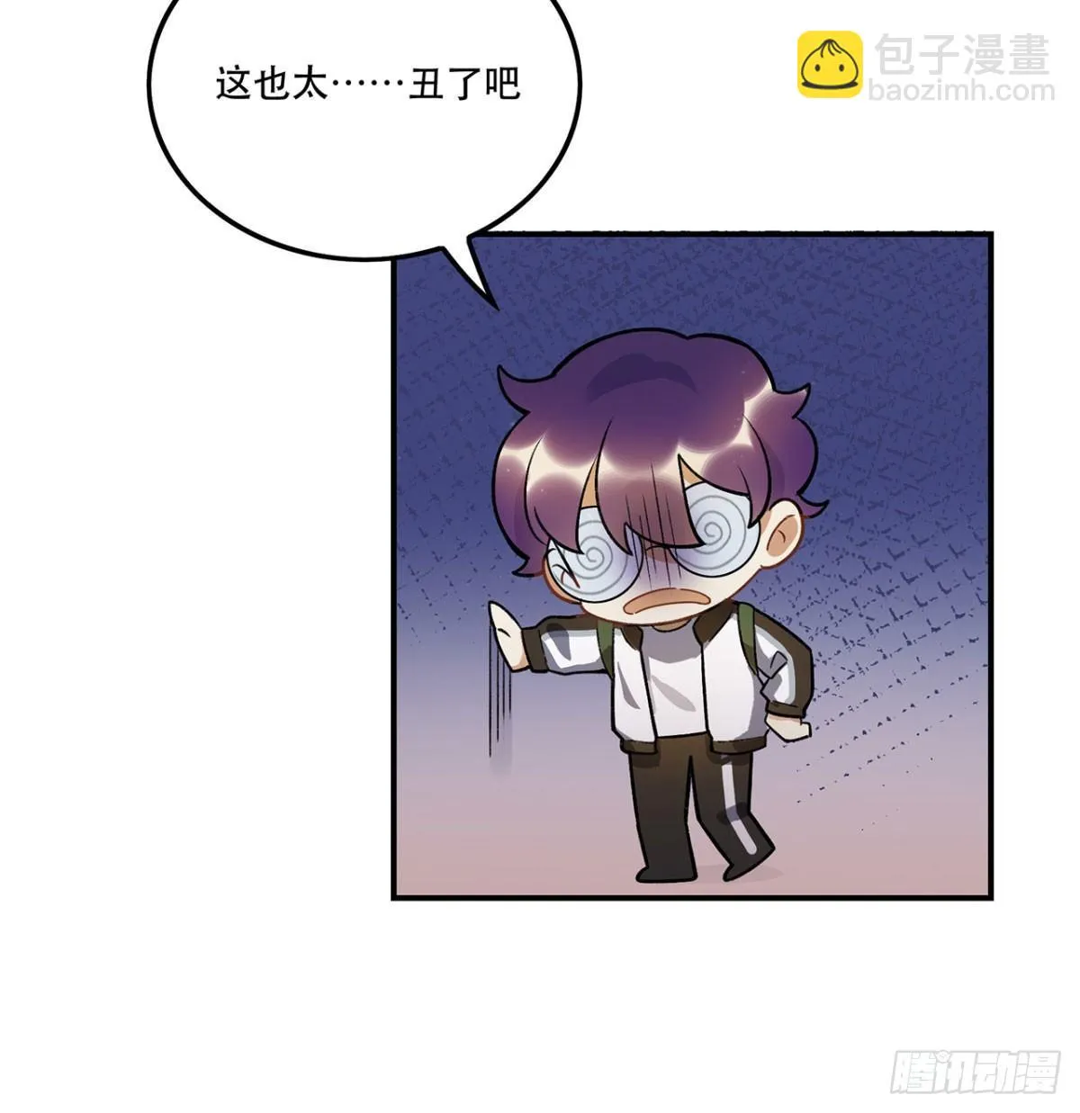 你认真的吗？！ 第48页