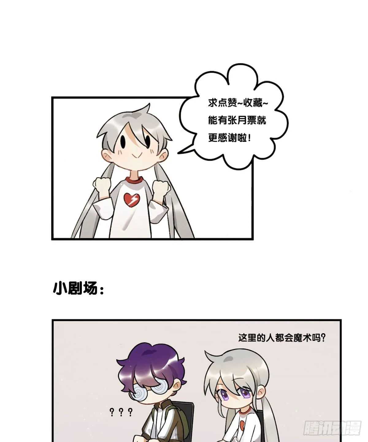 你认真的吗？！ 第49页