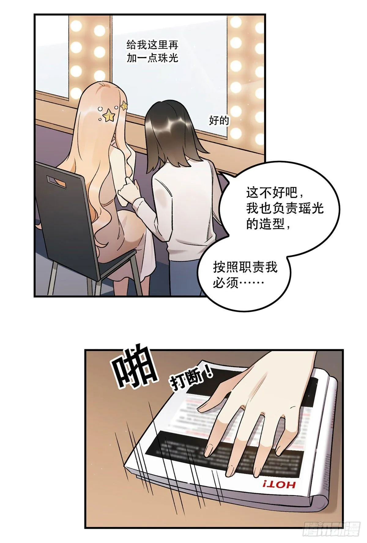 冷漠攻×甜心受 第6页