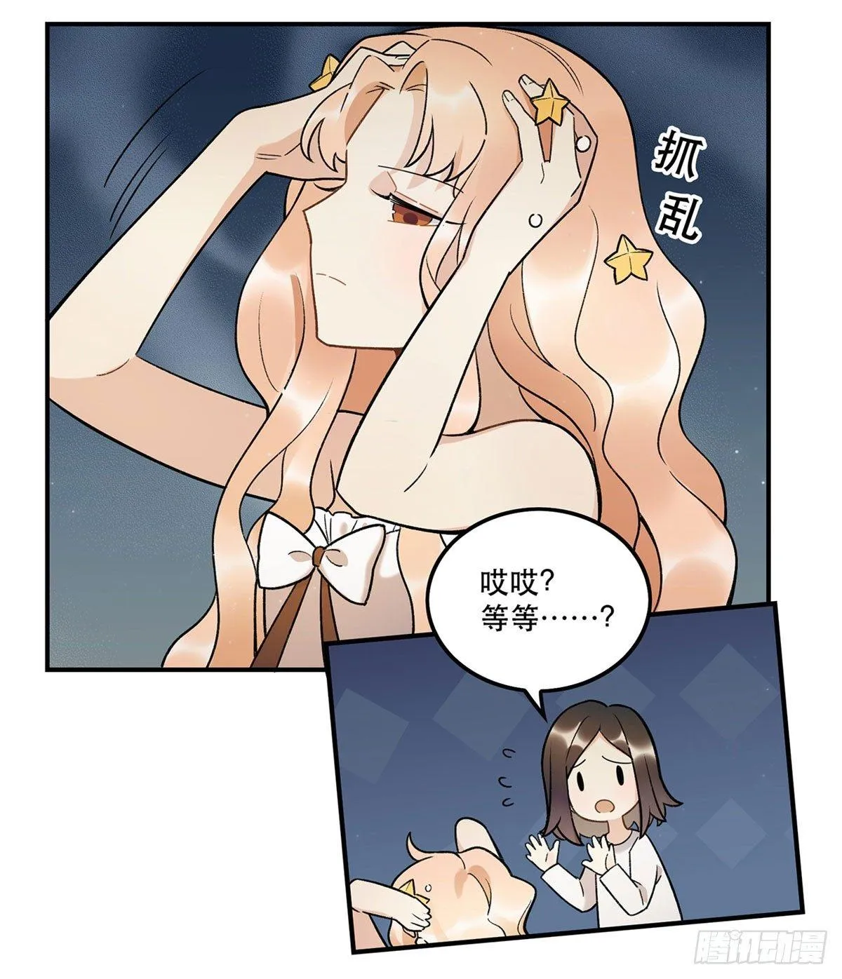 冷漠攻×甜心受 第7页