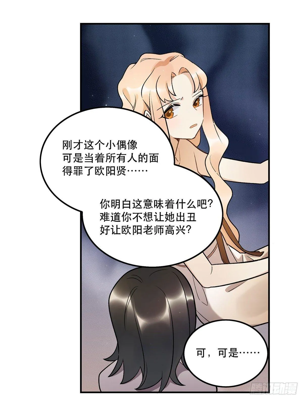 冷漠攻×甜心受 第8页