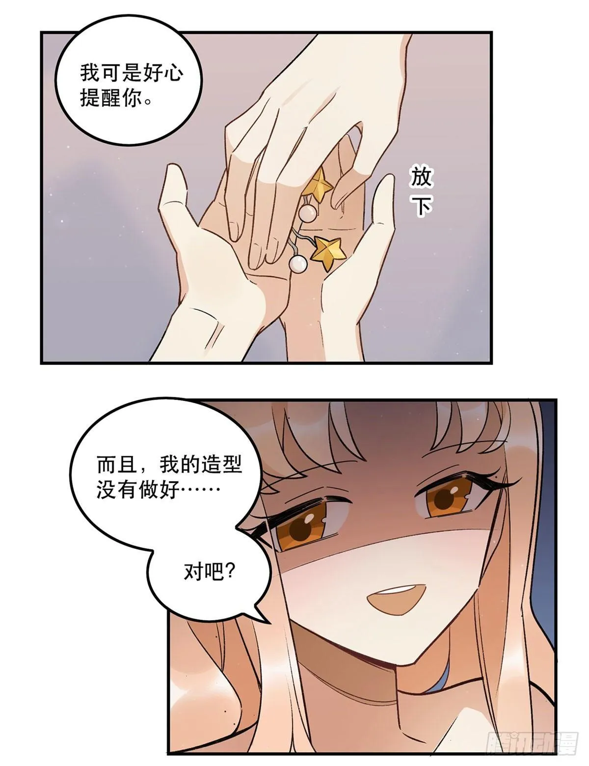冷漠攻×甜心受 第9页