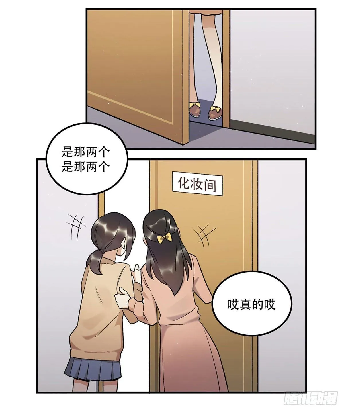 冷漠攻×甜心受 第11页