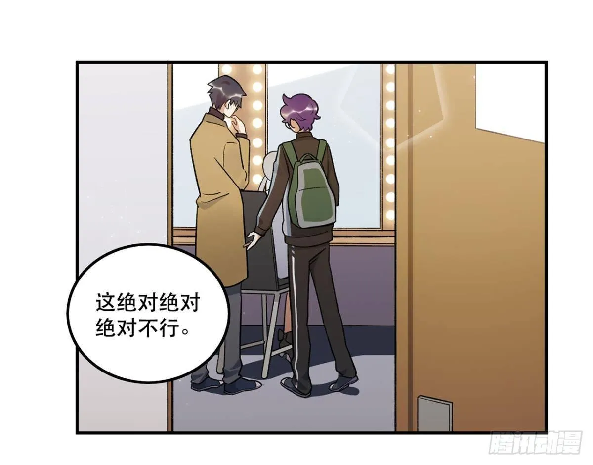 冷漠攻×甜心受 第12页