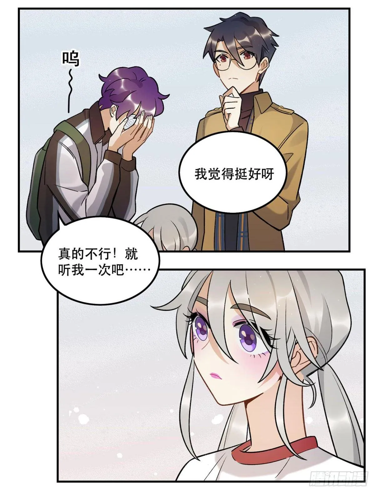 冷漠攻×甜心受 第13页