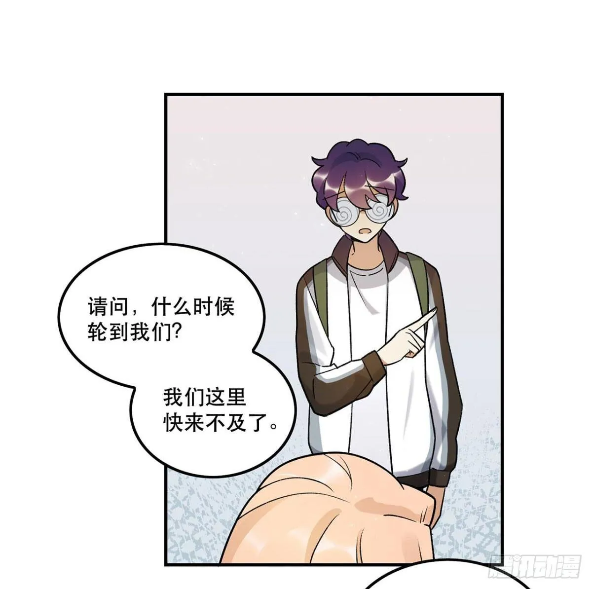 冷漠攻×甜心受 第14页