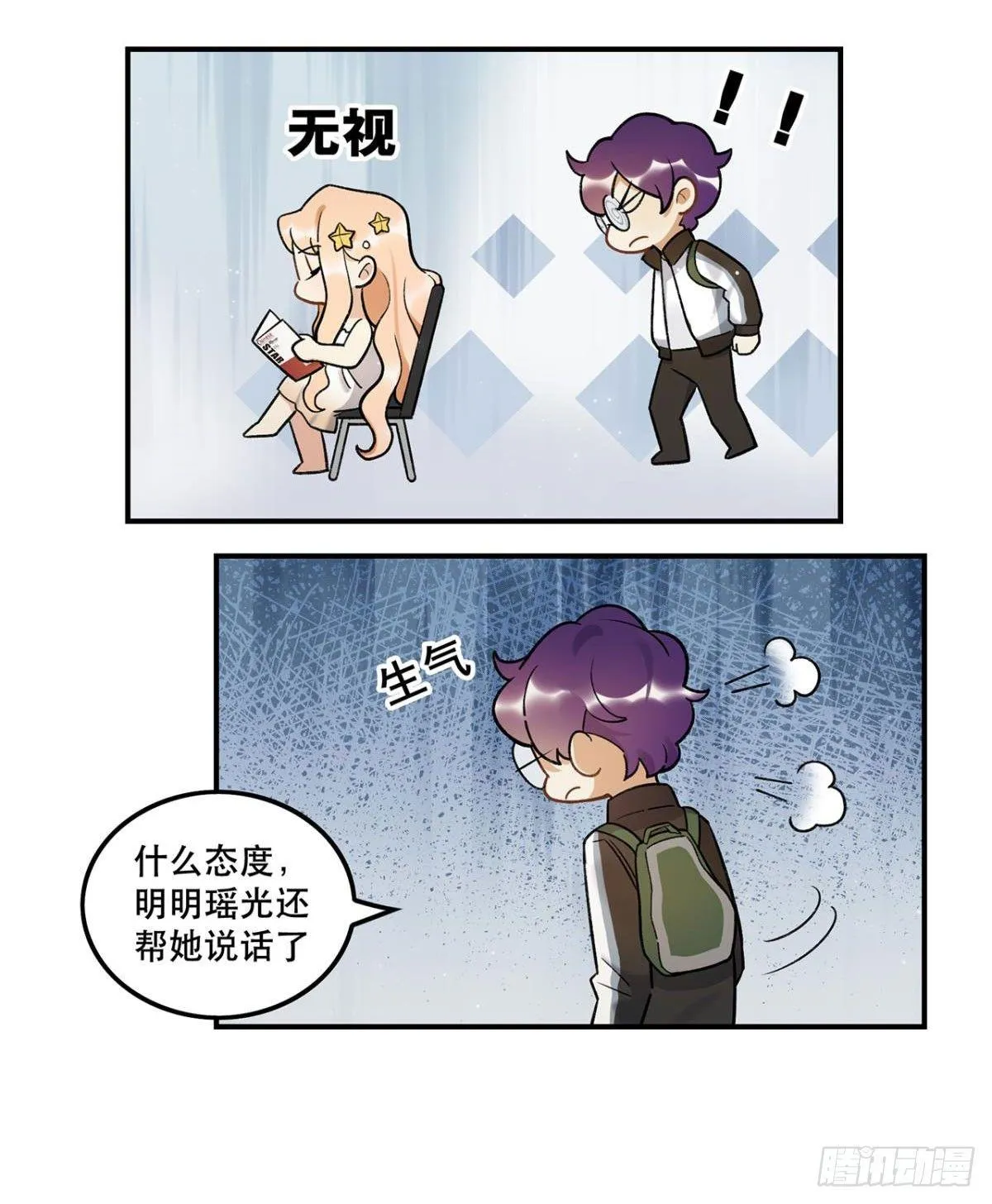 冷漠攻×甜心受 第16页