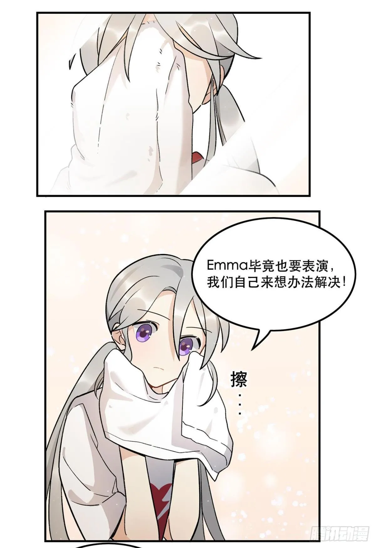 冷漠攻×甜心受 第17页