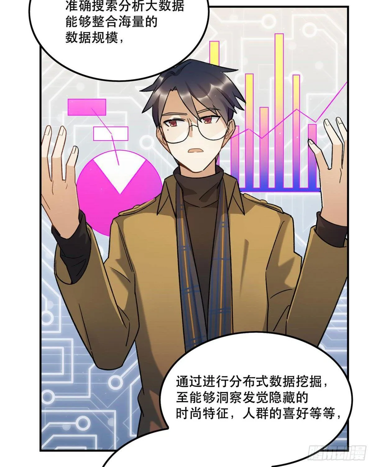 冷漠攻×甜心受 第19页