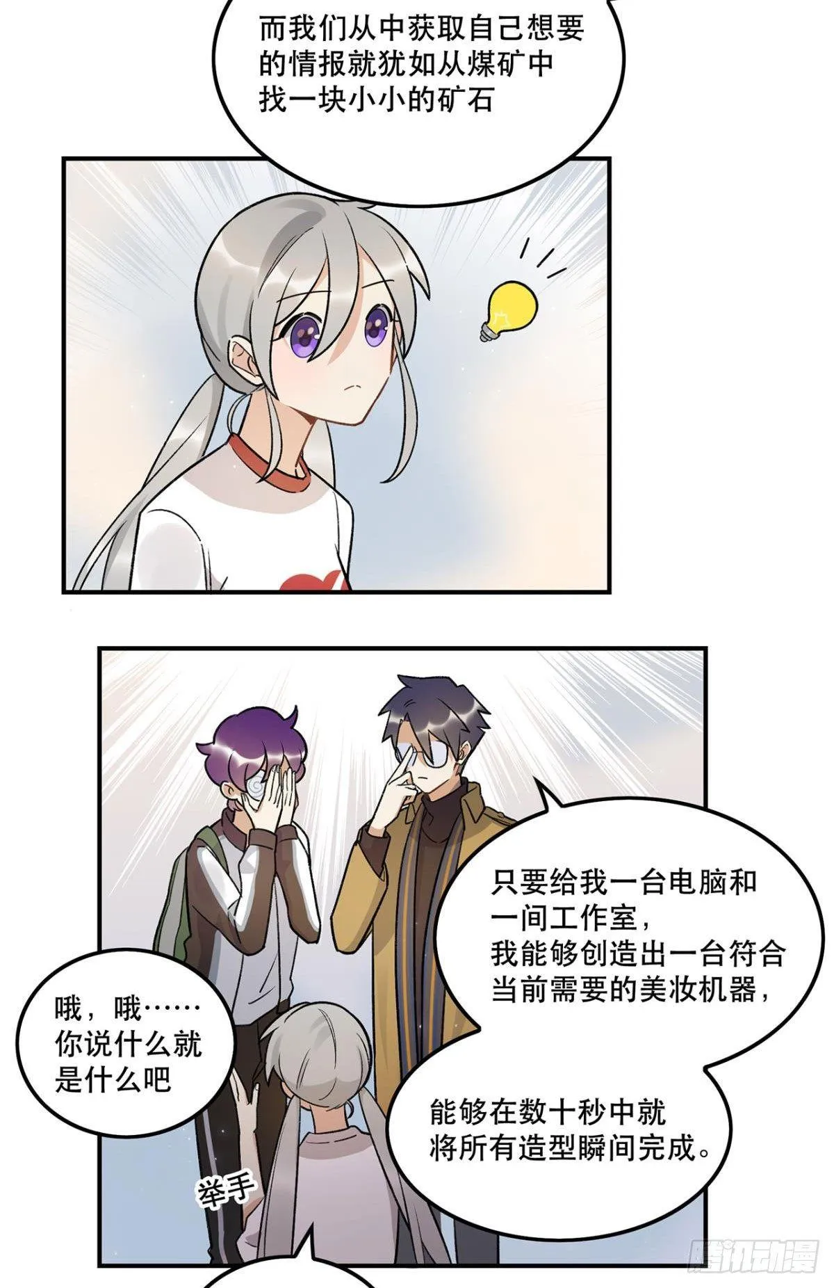 冷漠攻×甜心受 第20页