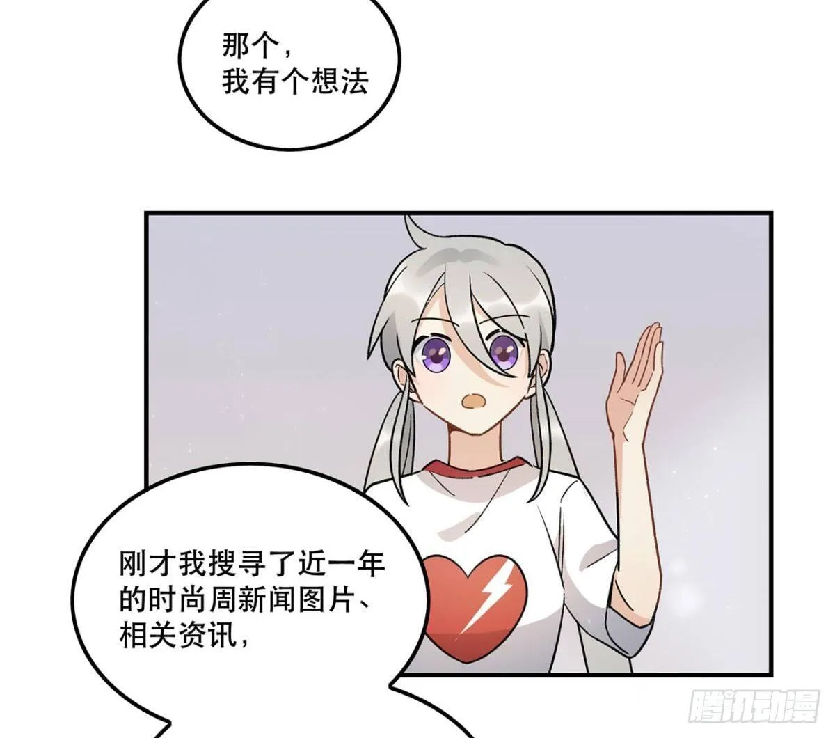 冷漠攻×甜心受 第21页