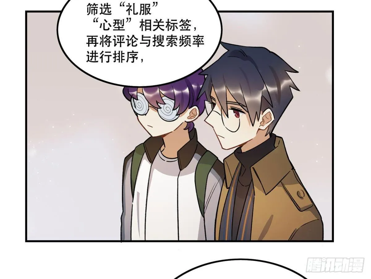 冷漠攻×甜心受 第22页