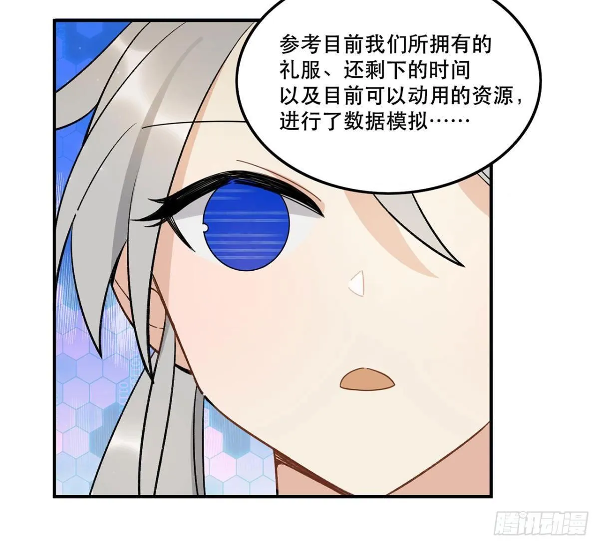 冷漠攻×甜心受 第23页