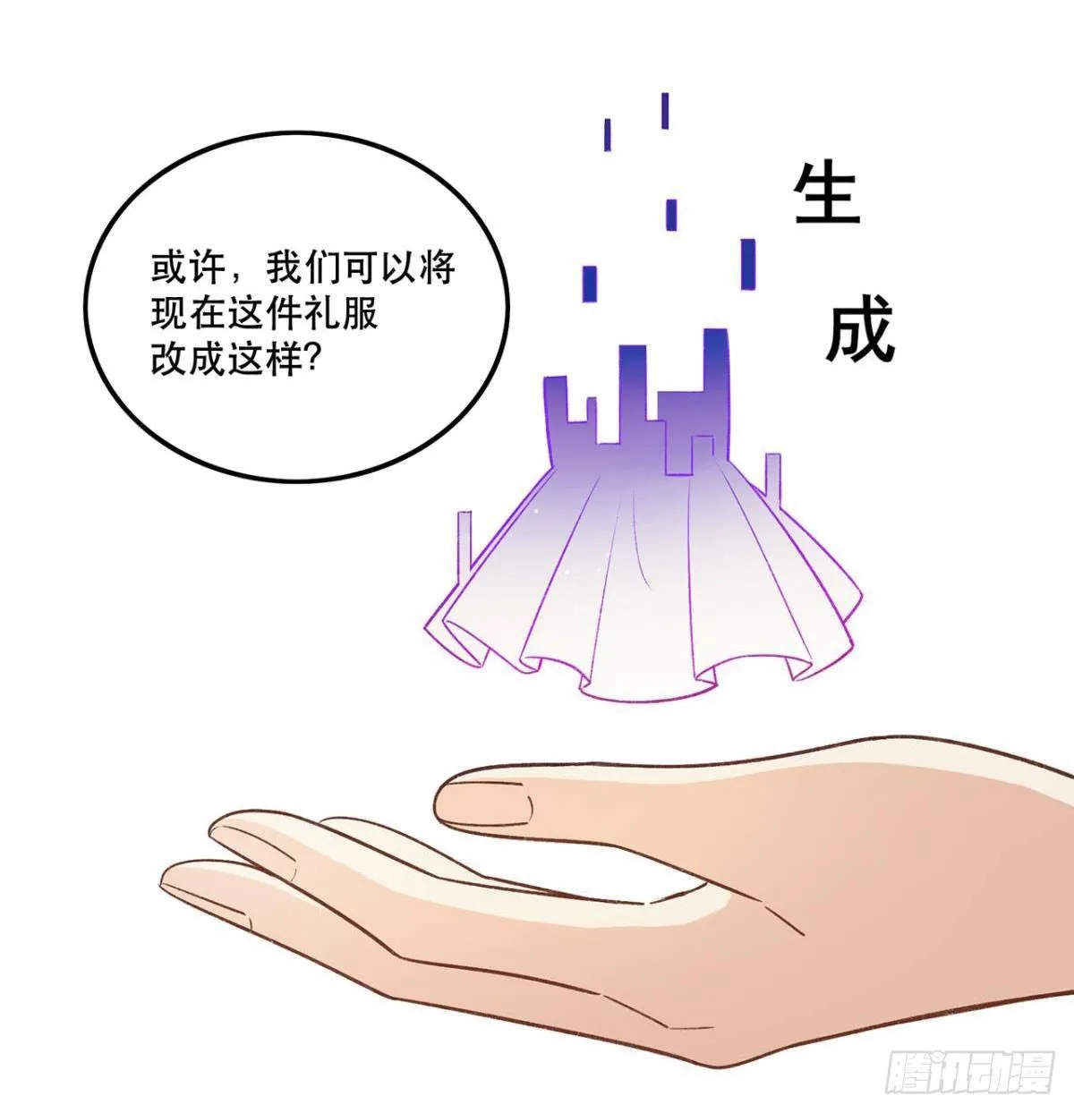 冷漠攻×甜心受 第24页
