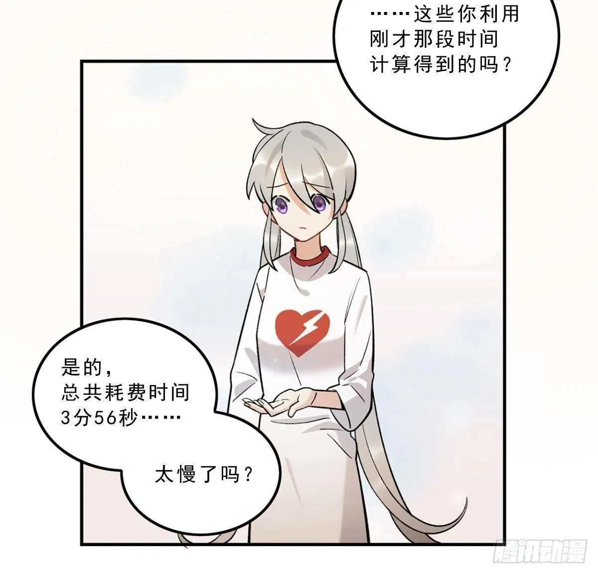 冷漠攻×甜心受 第27页