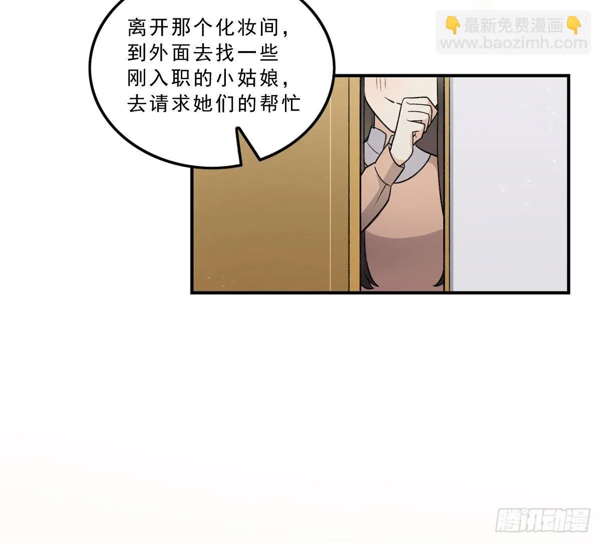 冷漠攻×甜心受 第32页