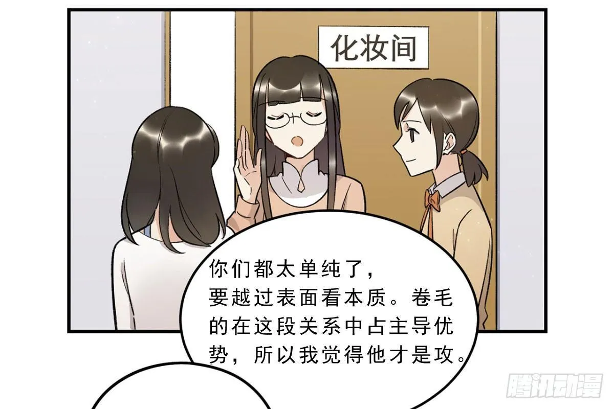 冷漠攻×甜心受 第36页