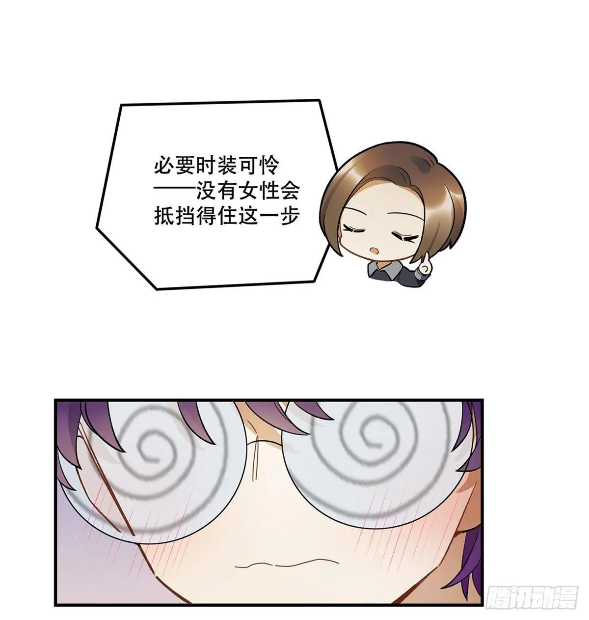 冷漠攻×甜心受 第39页