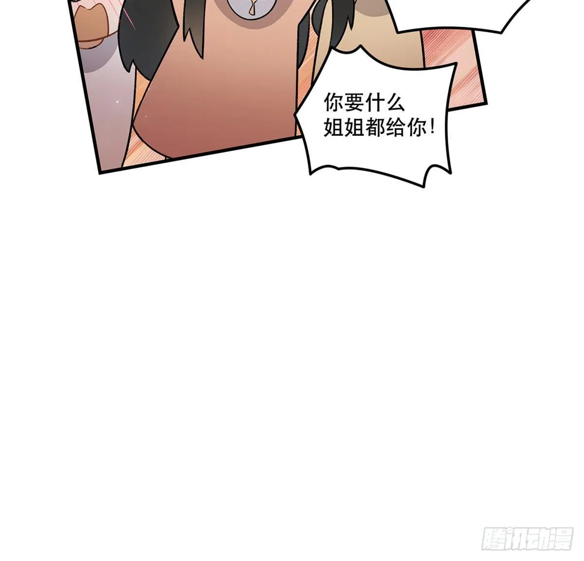 冷漠攻×甜心受 第42页
