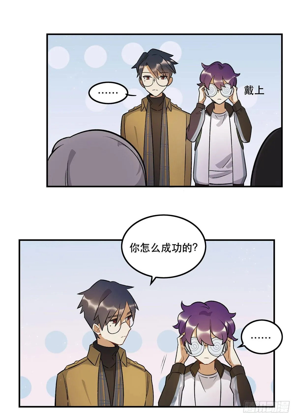 冷漠攻×甜心受 第44页