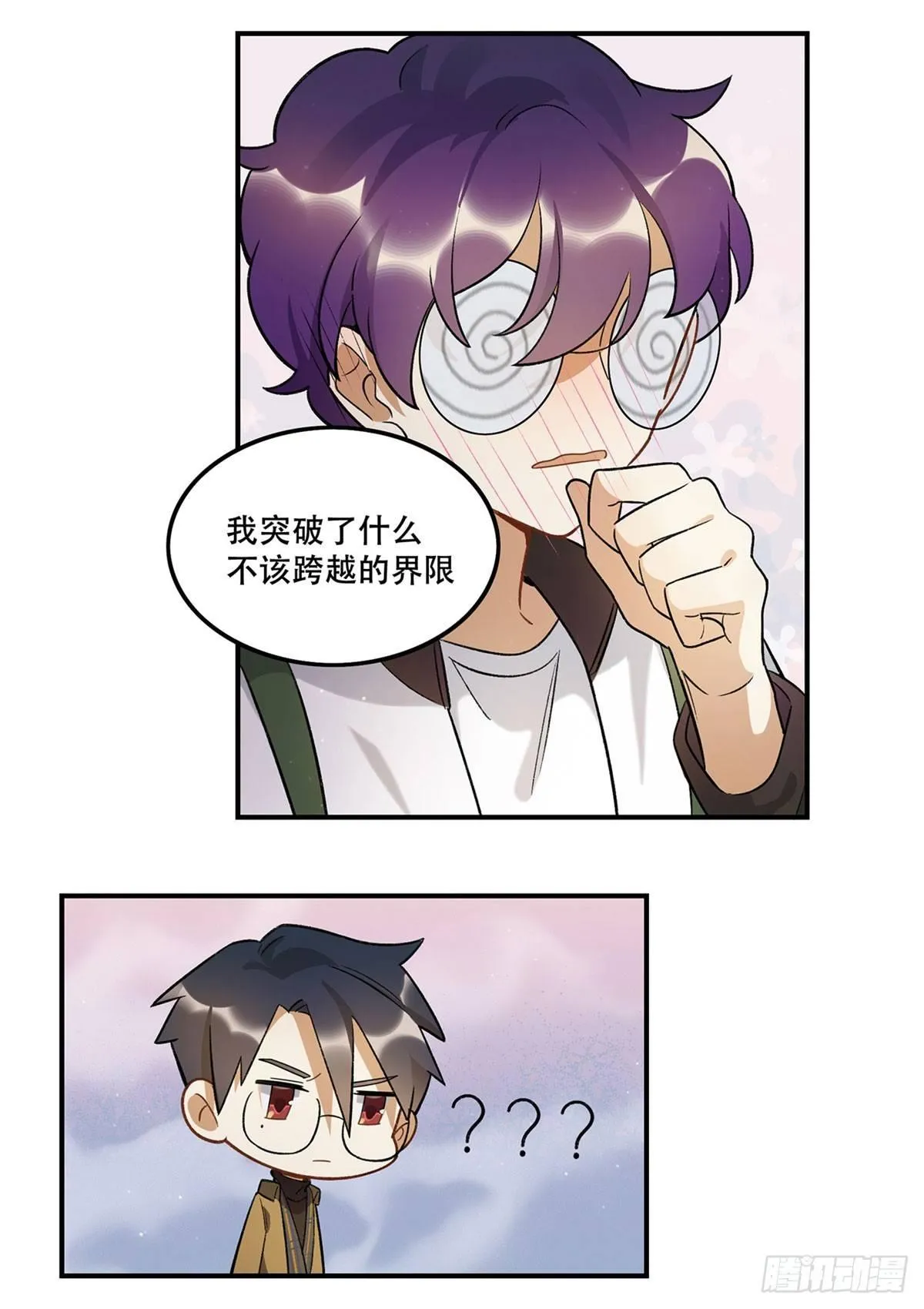 冷漠攻×甜心受 第45页