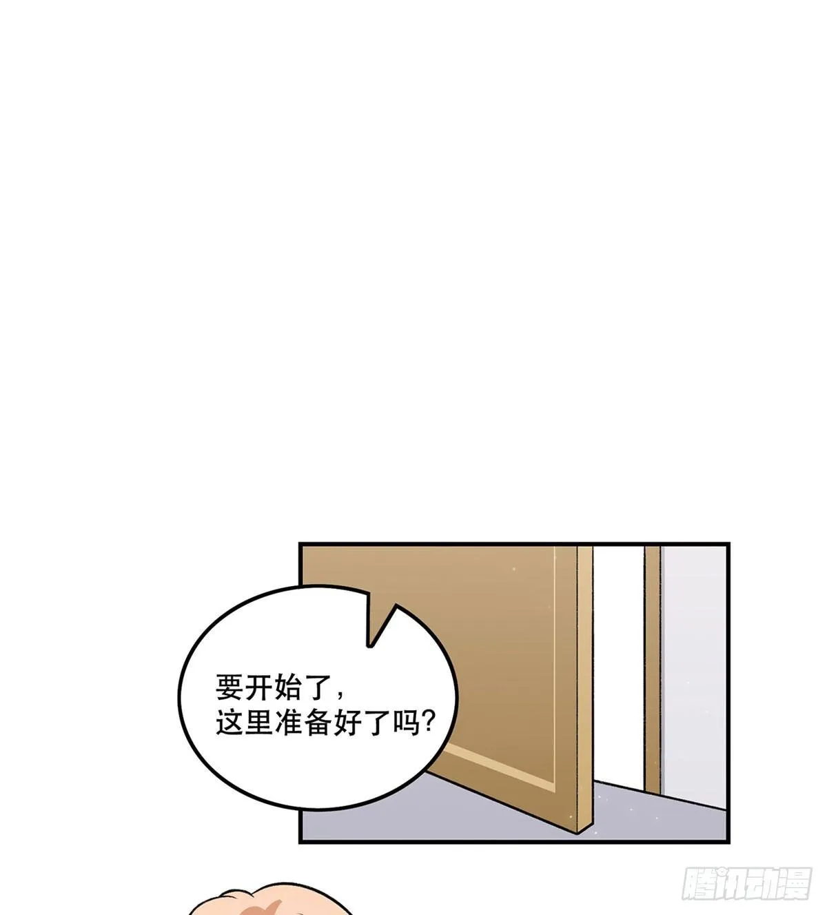 冷漠攻×甜心受 第46页