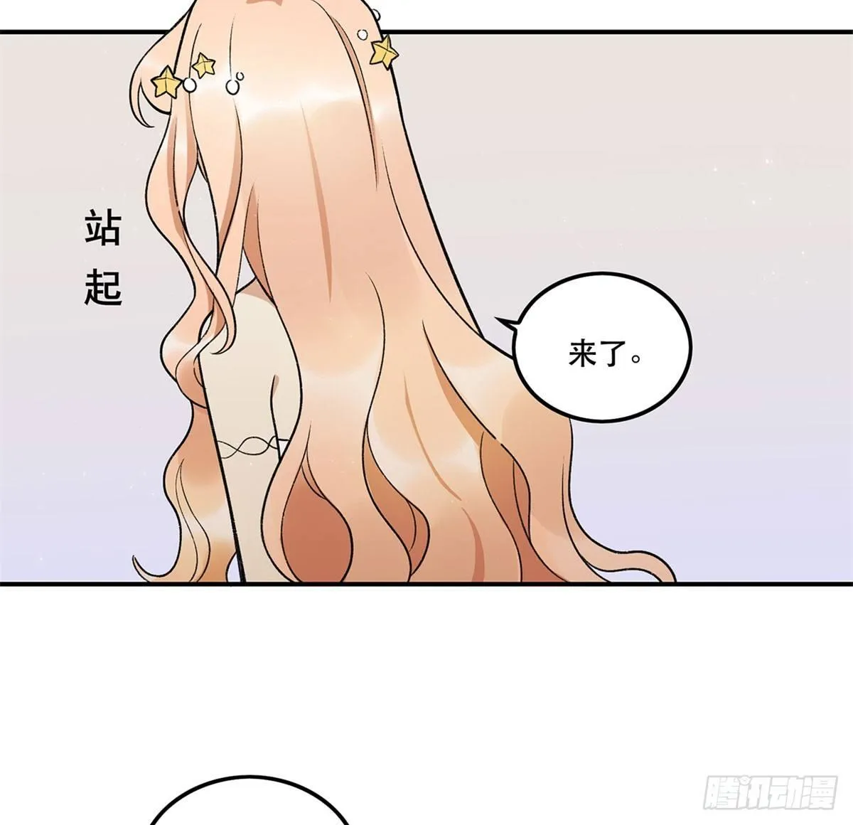 冷漠攻×甜心受 第47页
