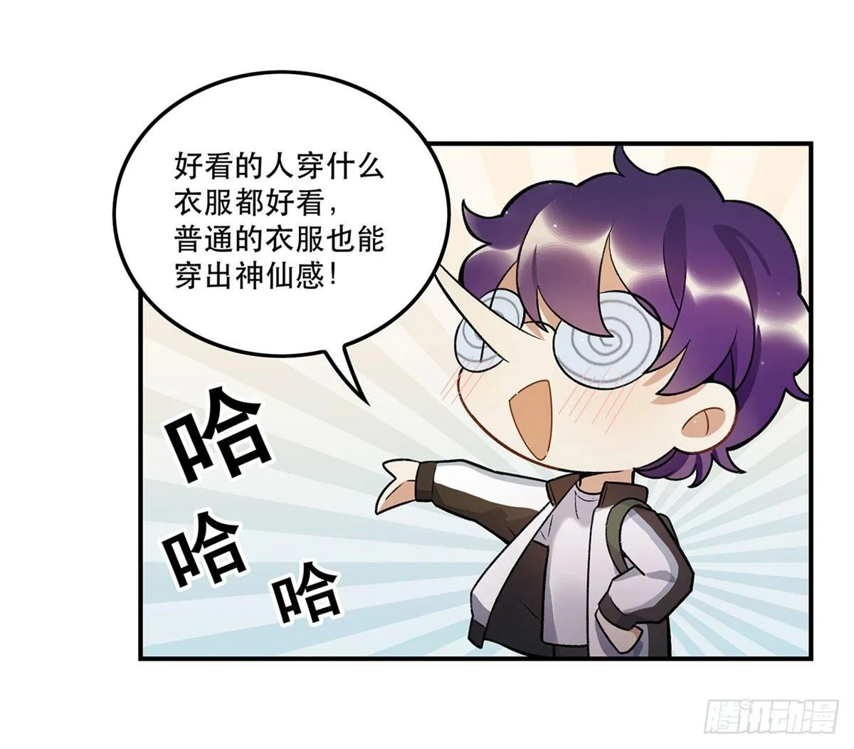 吸粉时间！ 第5页