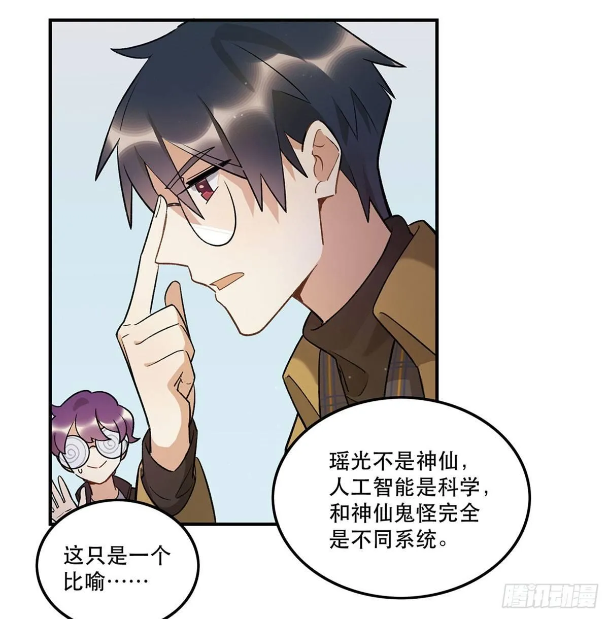 吸粉时间！ 第6页