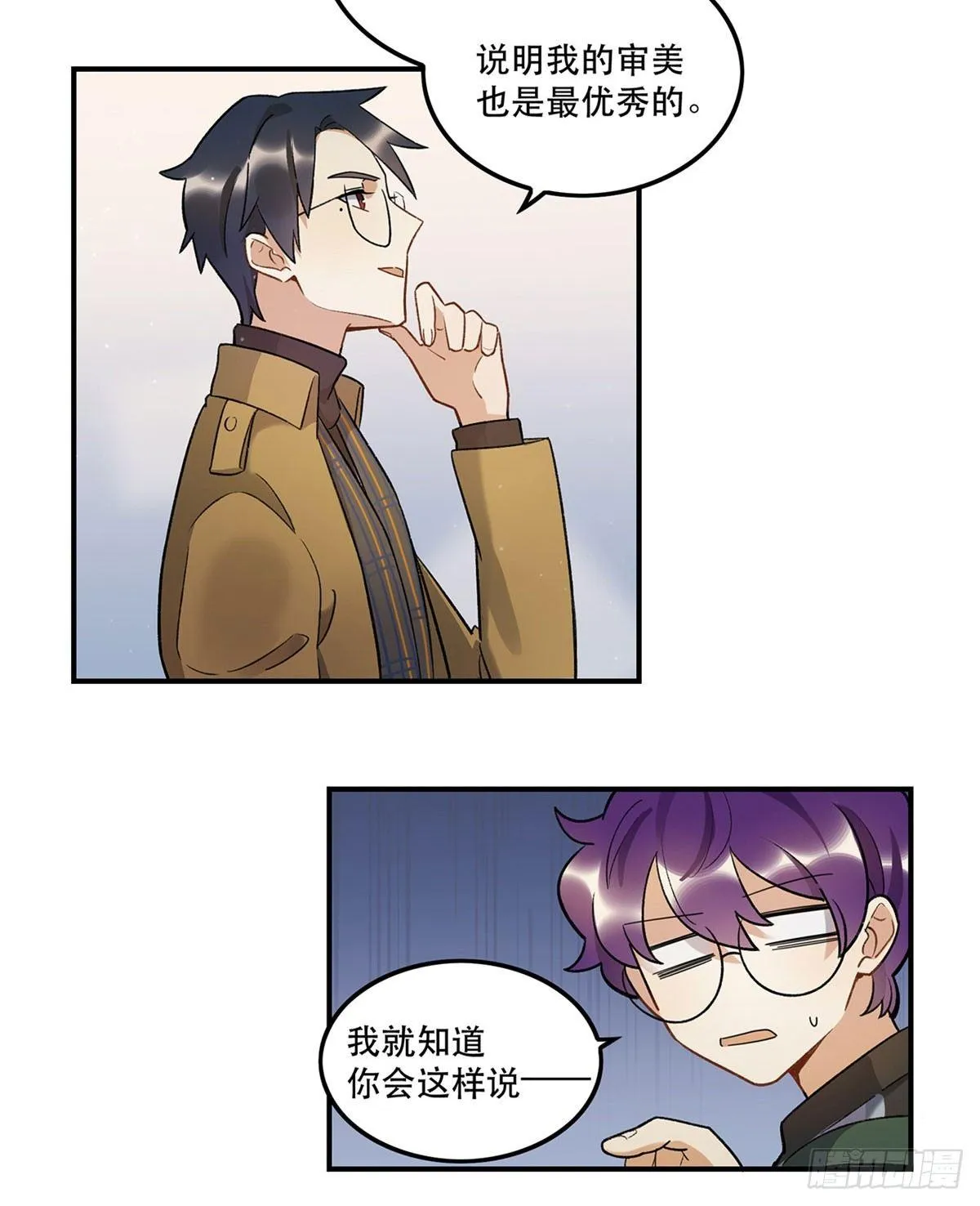 吸粉时间！ 第8页