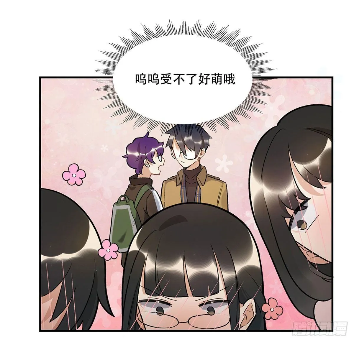 吸粉时间！ 第9页