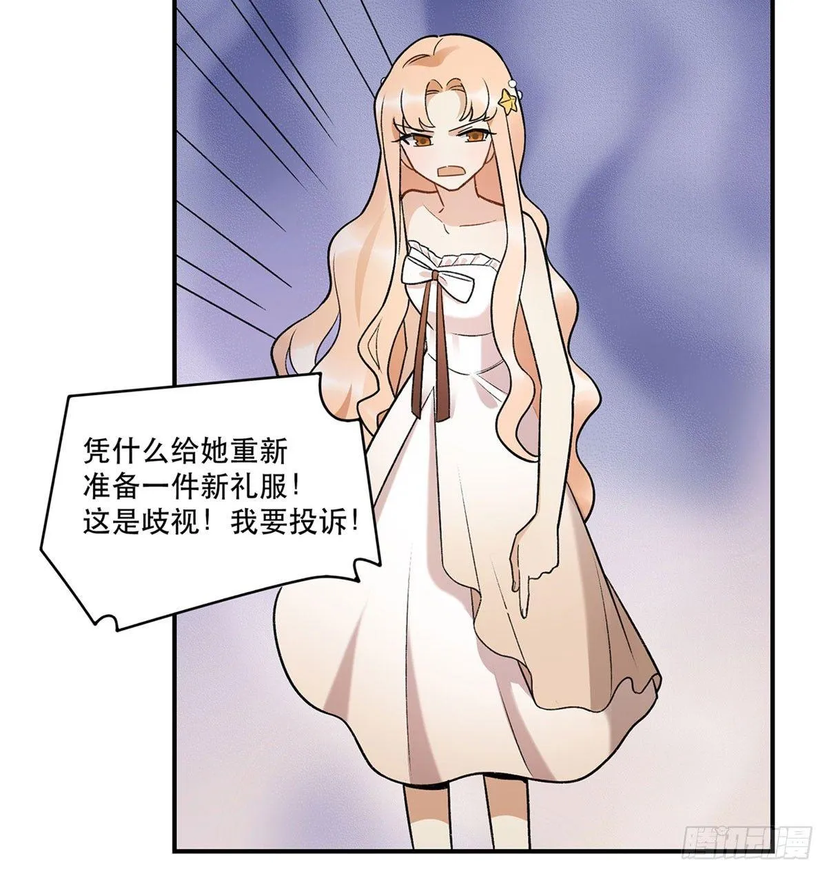吸粉时间！ 第11页