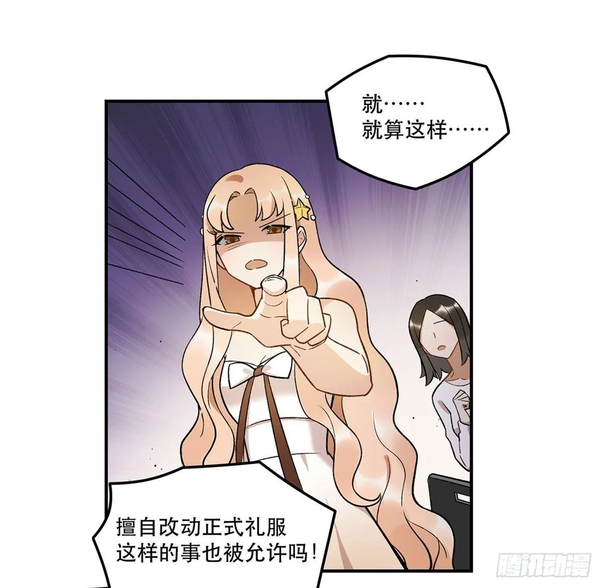吸粉时间！ 第14页
