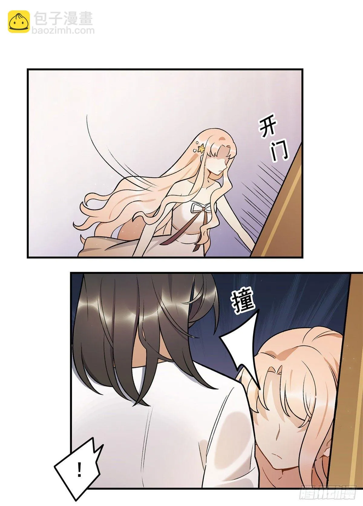 吸粉时间！ 第17页