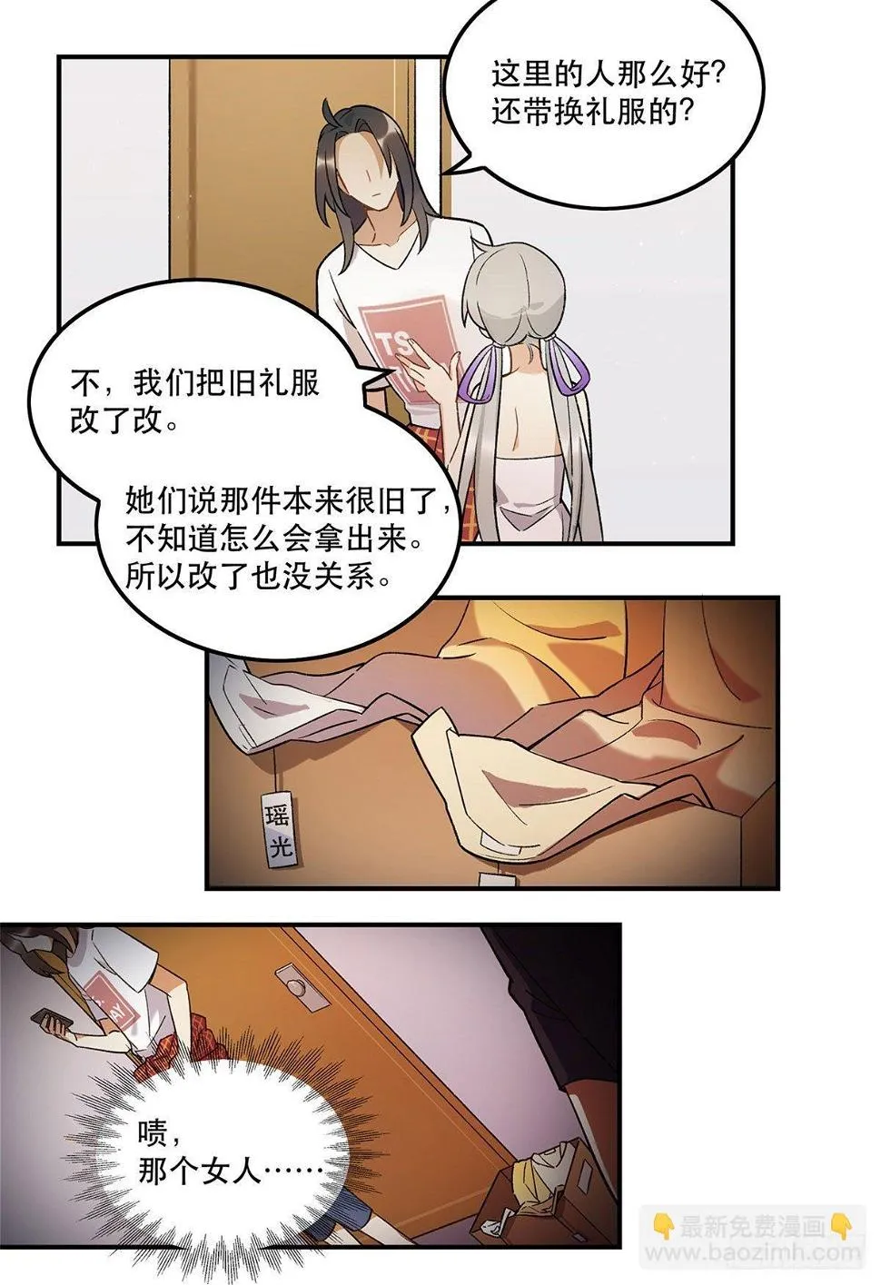 吸粉时间！ 第20页