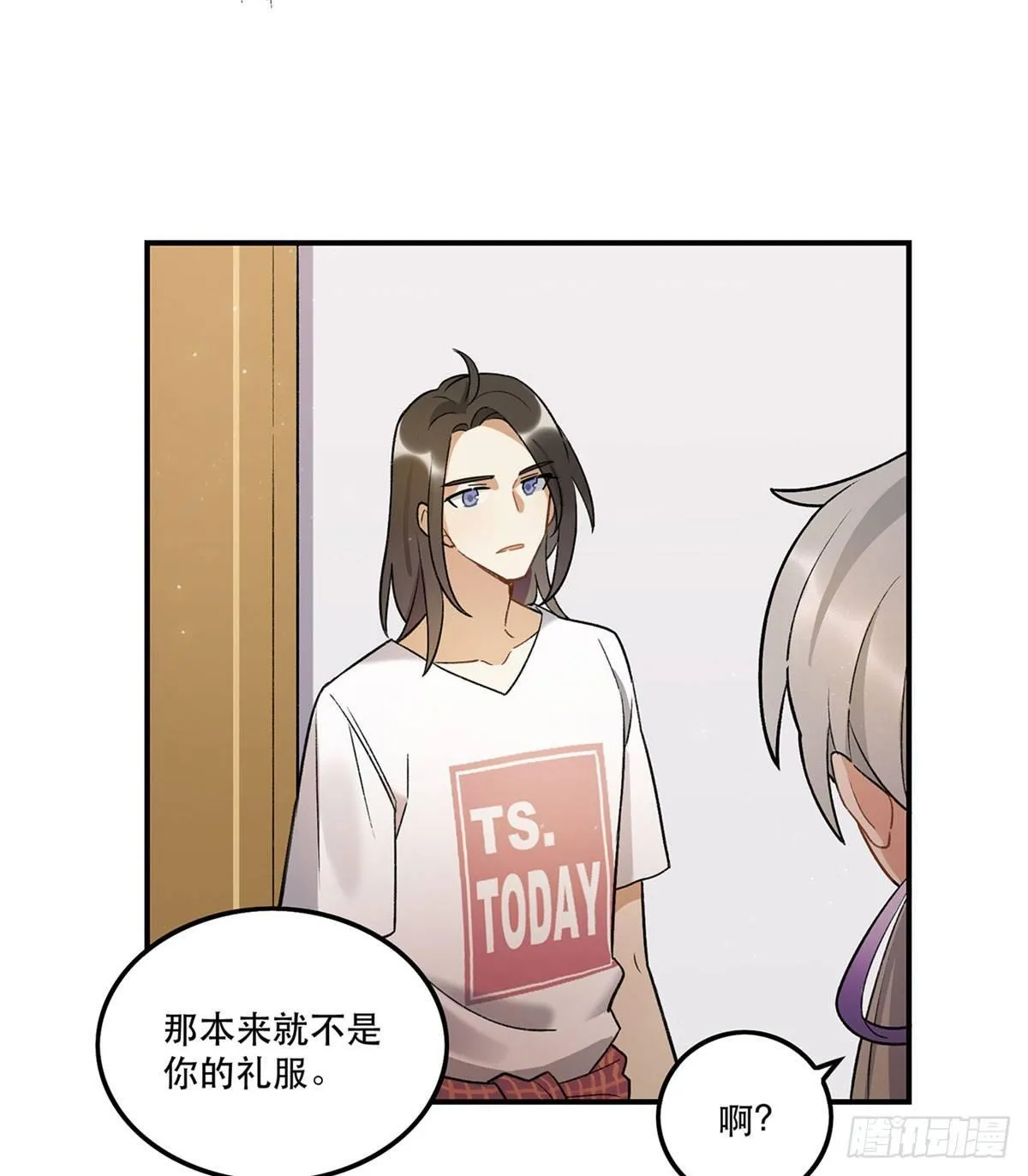 吸粉时间！ 第21页